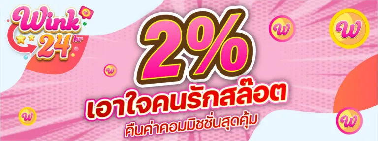 เอาใจคนรัก by wink24th